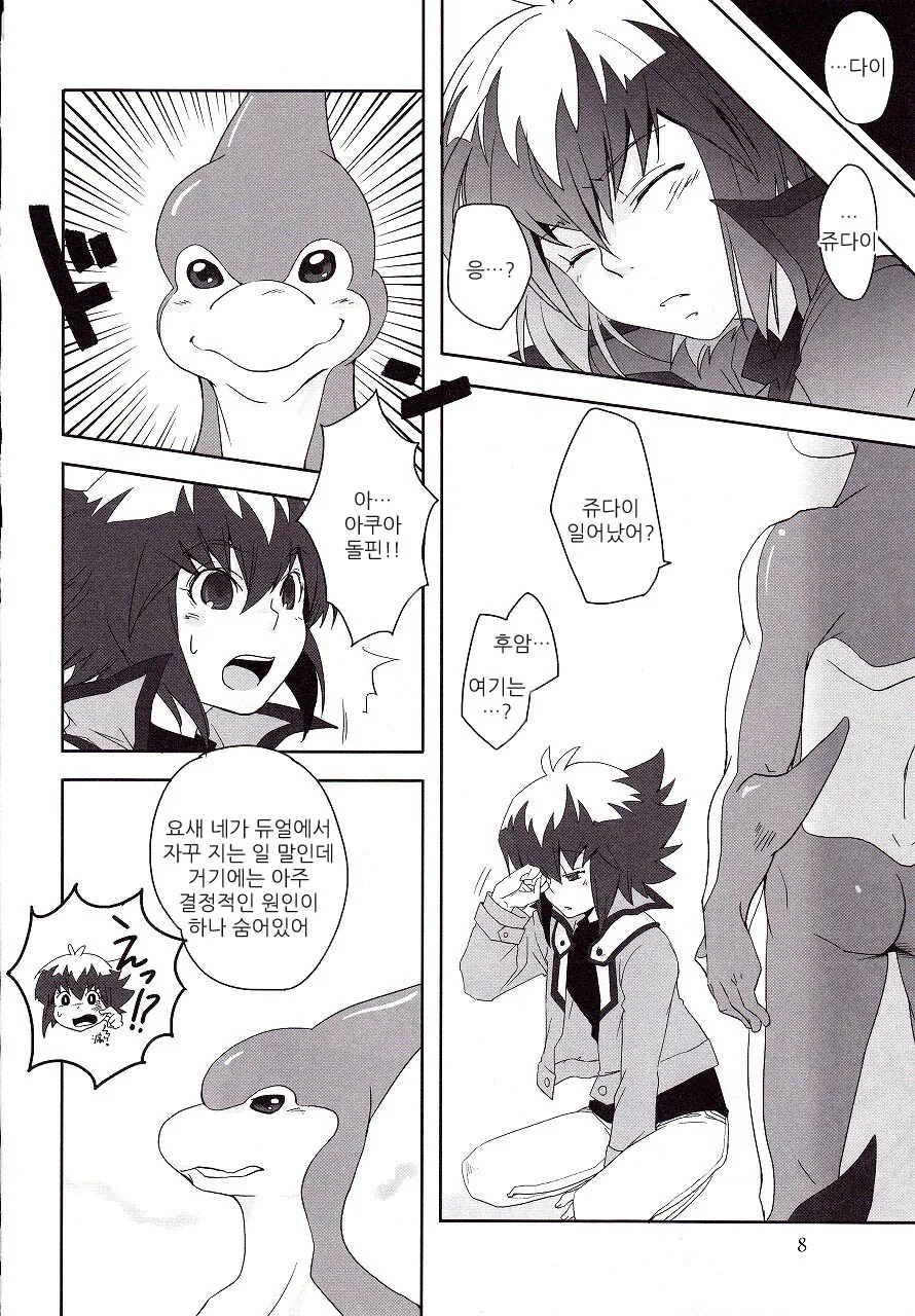 유희왕 카드의 유대감 높이는 만화.manga - 이미지 4