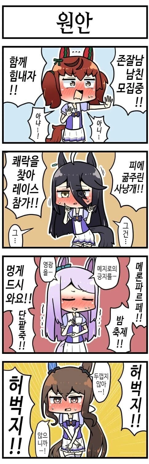원시고대시절 말딸 설정.manga