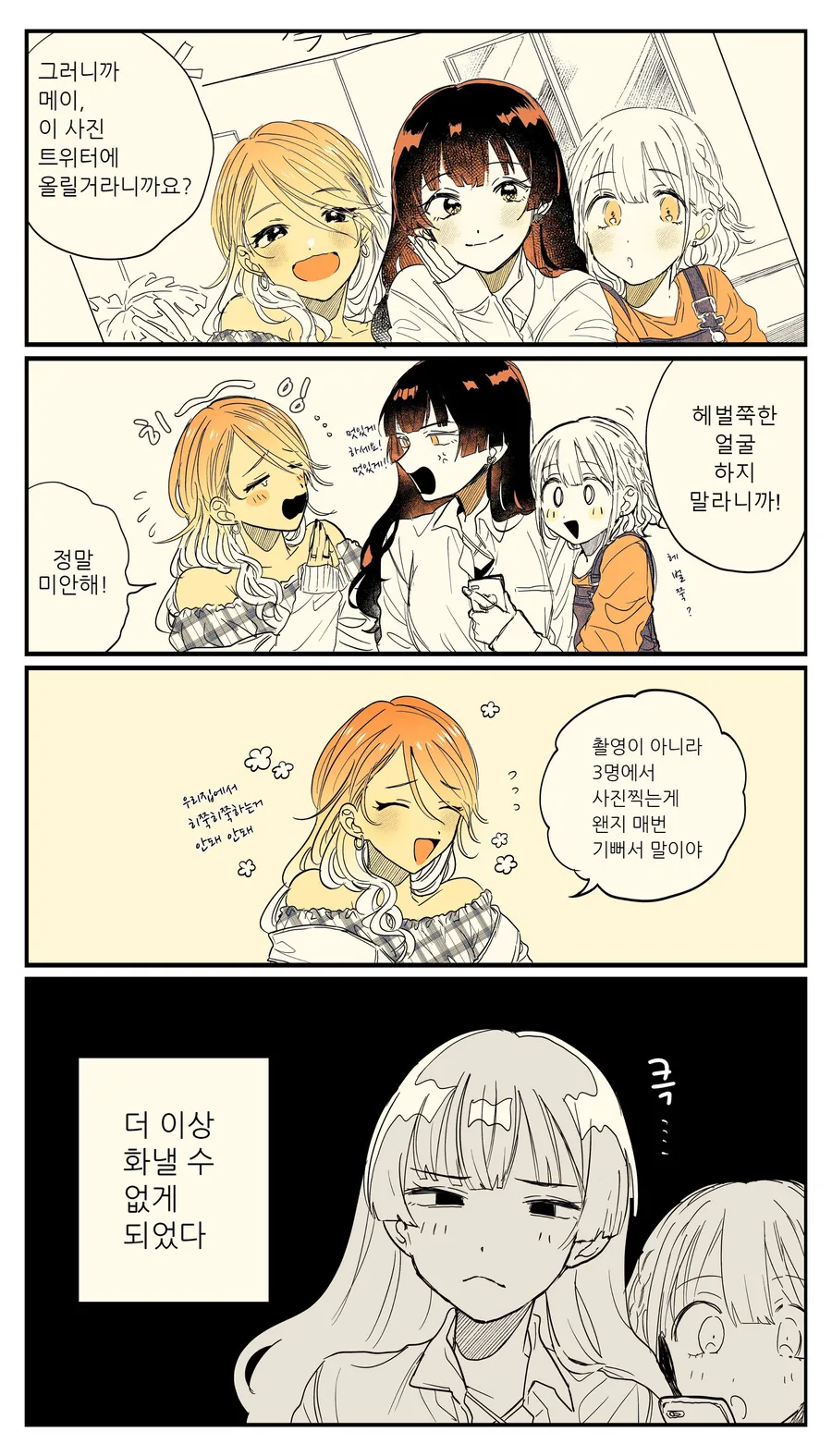 (아이돌마스터) 화낼 수 없는 이유