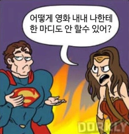 시빌워와 돈옵저 비교하는 만화.manga - 이미지 2