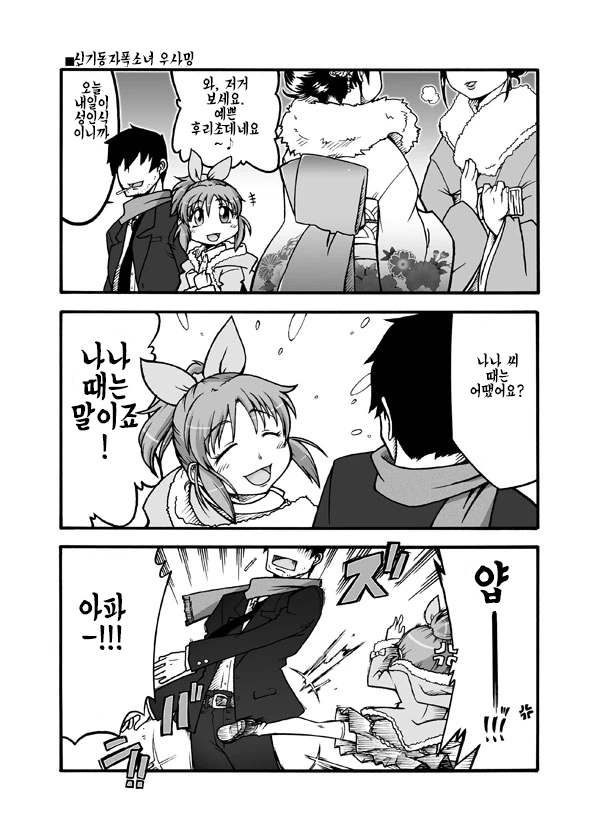 @) 라떼는 말이야.manhwa