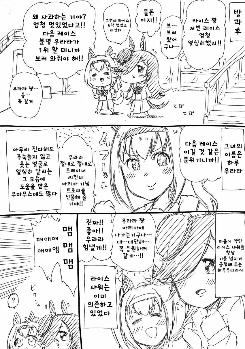 말딸)패배를 알고싶은 우라라 fullvr.manga