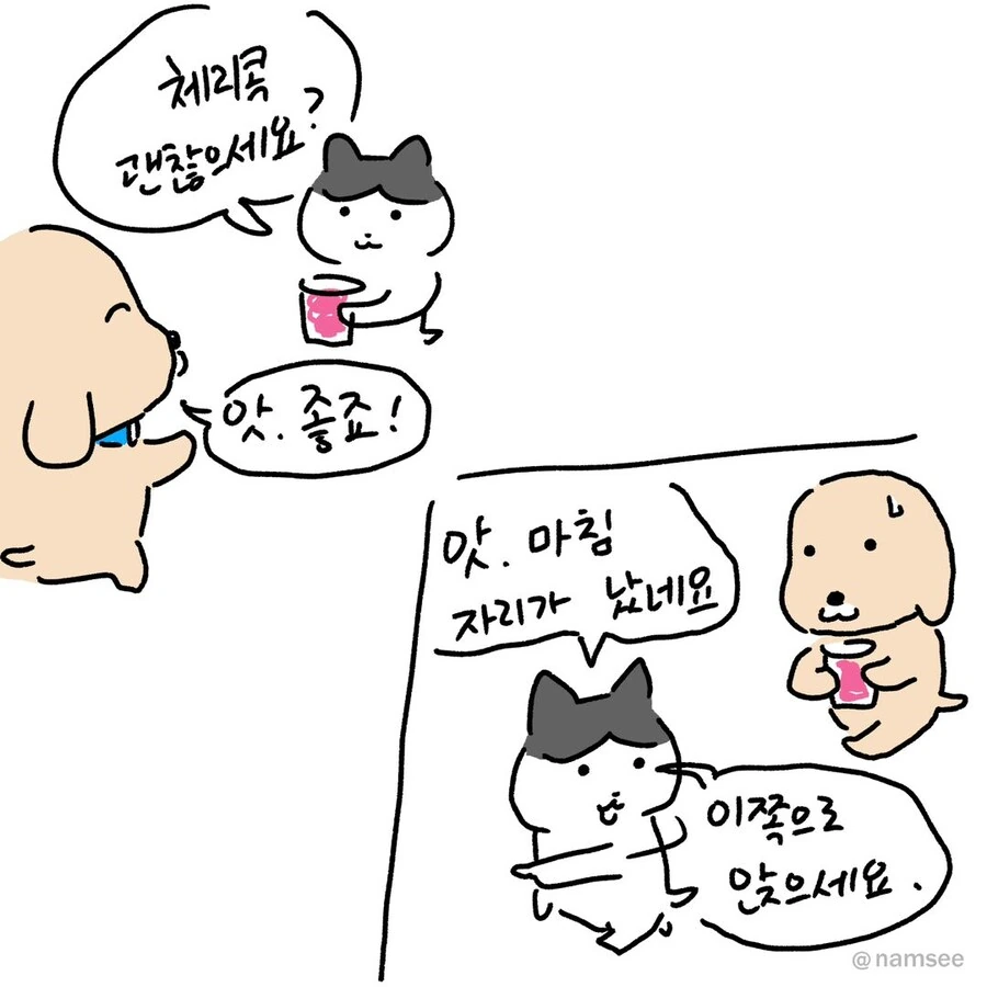 미용실 체리콕.manwha - 이미지 2