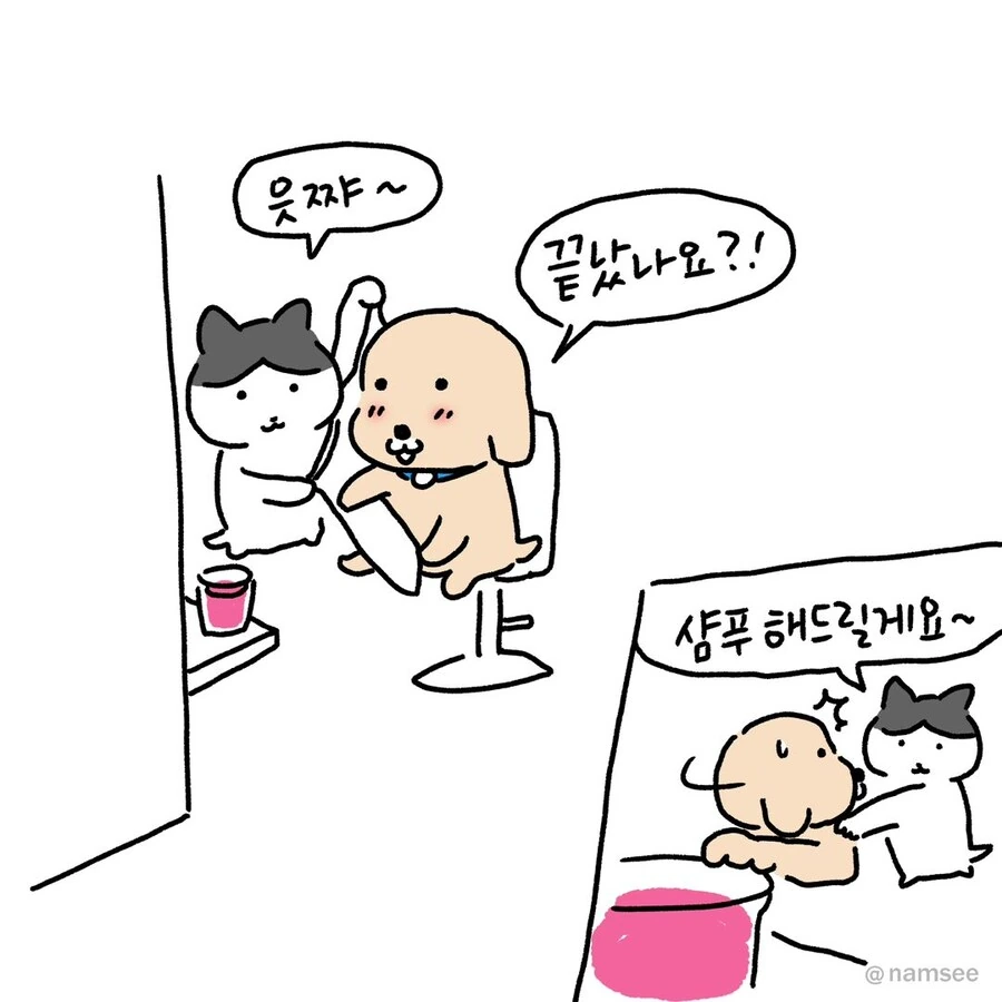 미용실 체리콕.manwha - 이미지 4