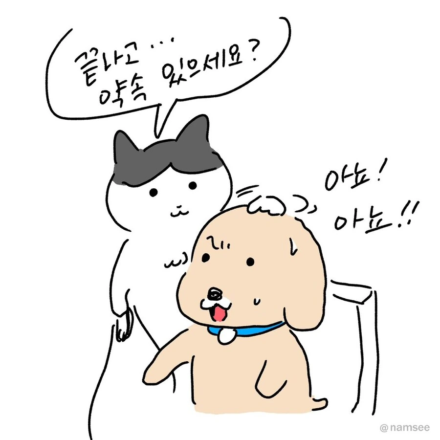 미용실 체리콕.manwha - 이미지 8