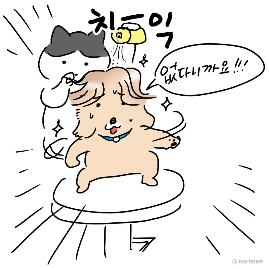 미용실 체리콕.manwha - 이미지 9