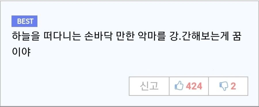 24시간 뒤에 죽는 manhwa - 이미지 4