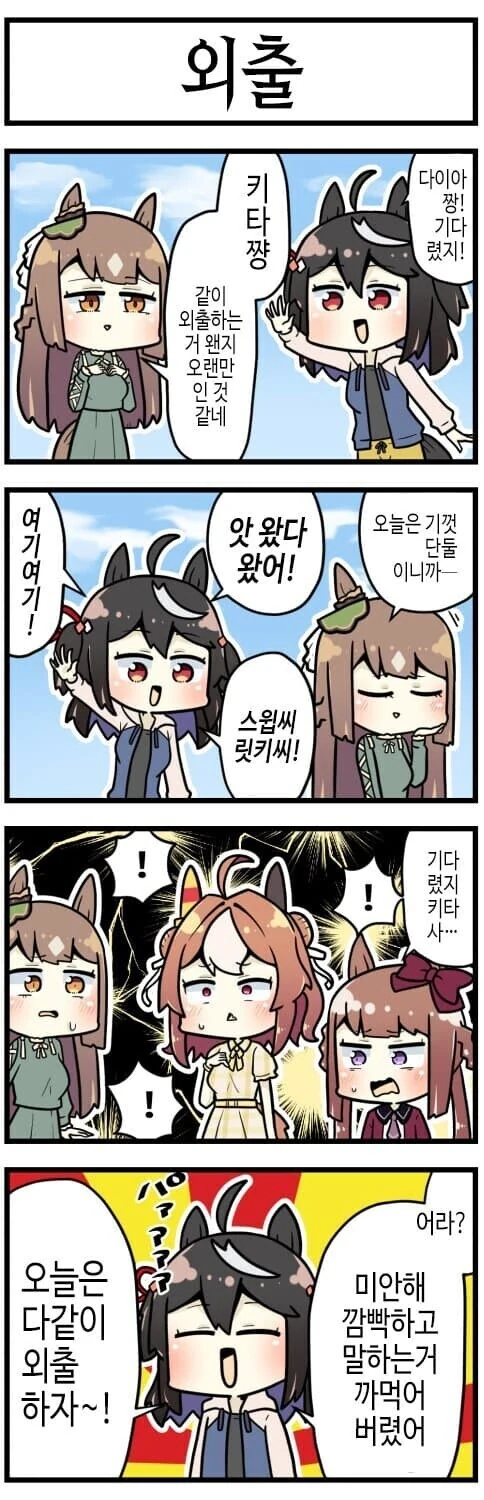 [말딸] 꼬리를 함부로 놀린 업보를 치르는 키타쨩.manga - 이미지 3