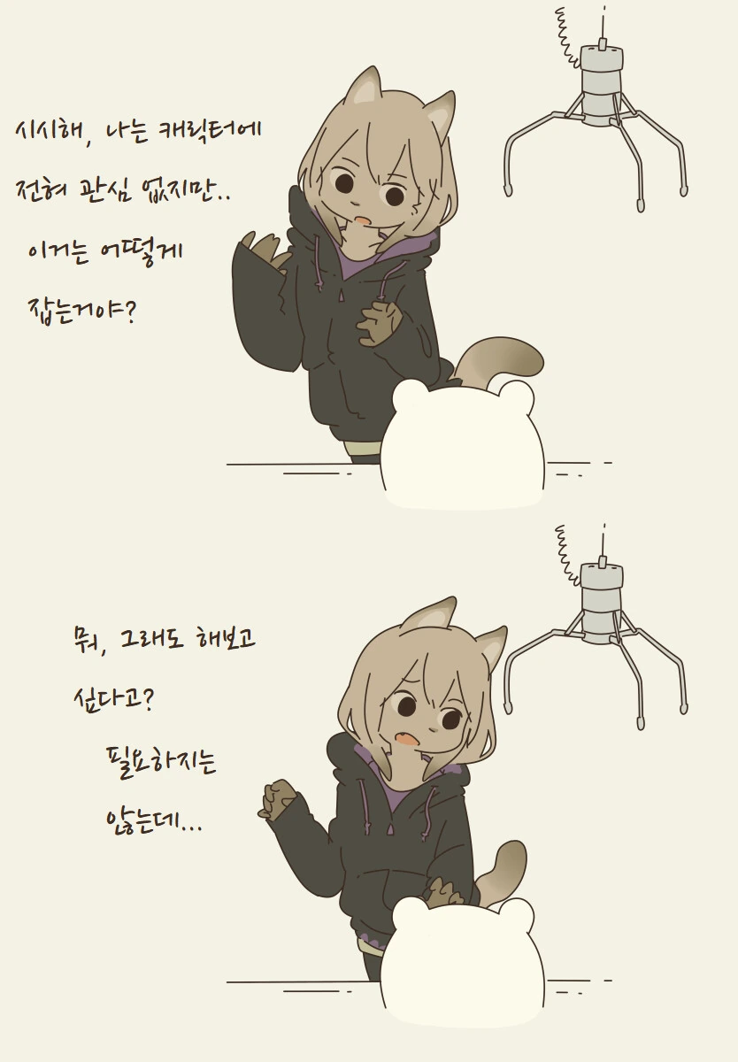 ㅍㄹ)고양이같은 여친 만화