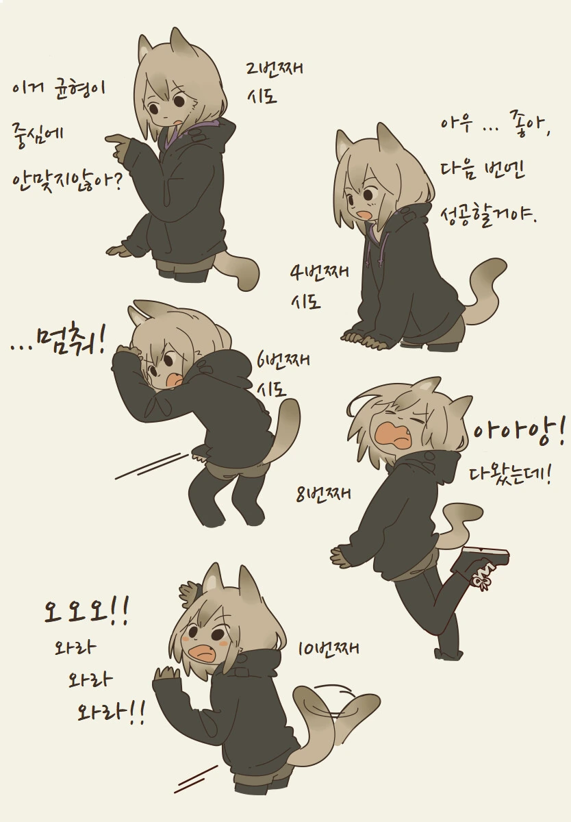 ㅍㄹ)고양이같은 여친 만화 - 이미지 2