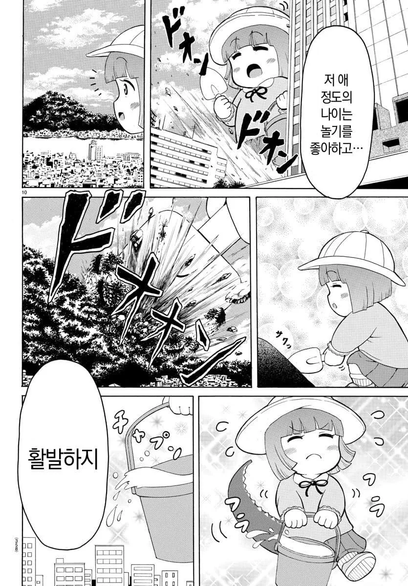 괴수 잡는 만화 - 이미지 10