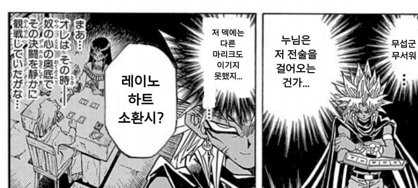 유희왕)어둠의 마리크가 탄생한 이유 - 이미지 3