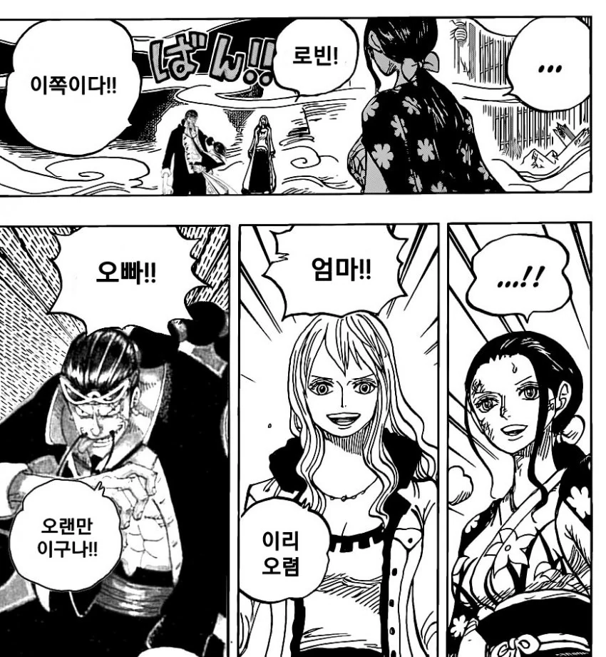 원피스)죽은 가족을 보여주는 환상에 걸린 로빈