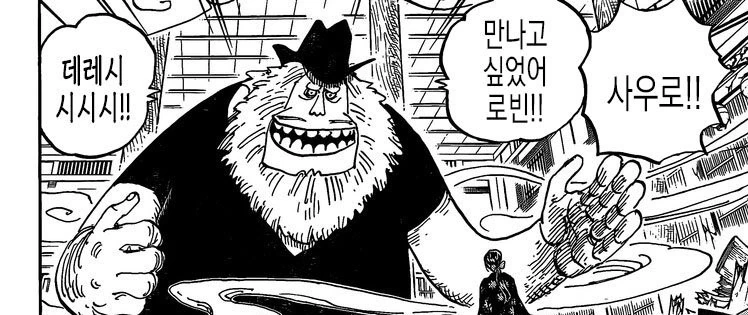 원피스)죽은 가족을 보여주는 환상에 걸린 로빈 - 이미지 2