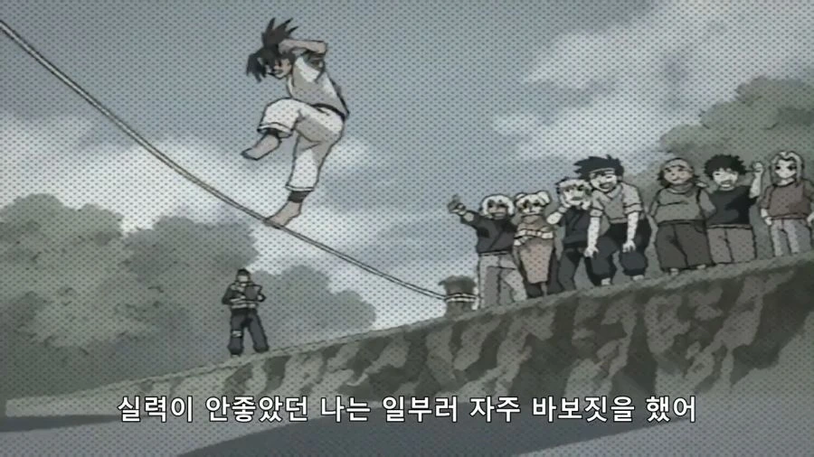 ???: 나뭇잎의 나루토다!! - 이미지 8