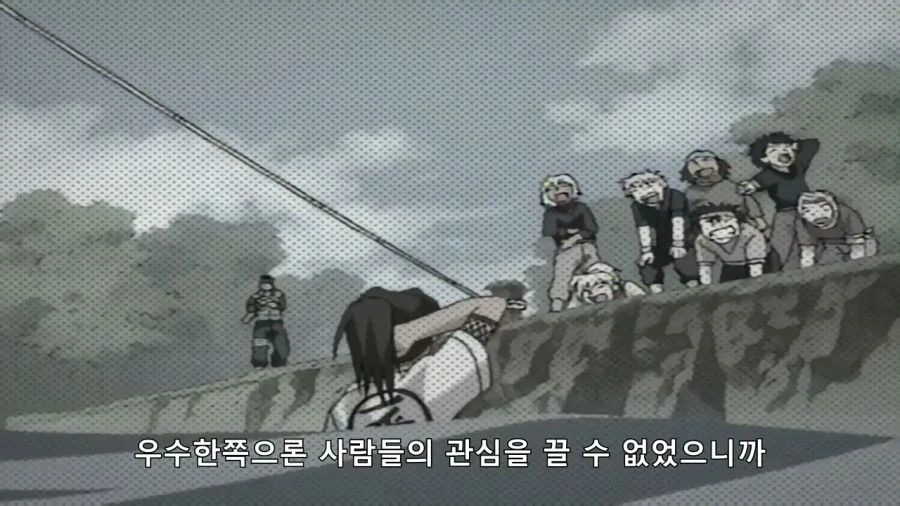???: 나뭇잎의 나루토다!! - 이미지 10