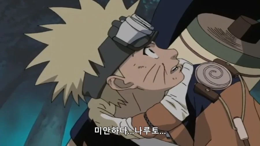 ???: 나뭇잎의 나루토다!! - 이미지 16