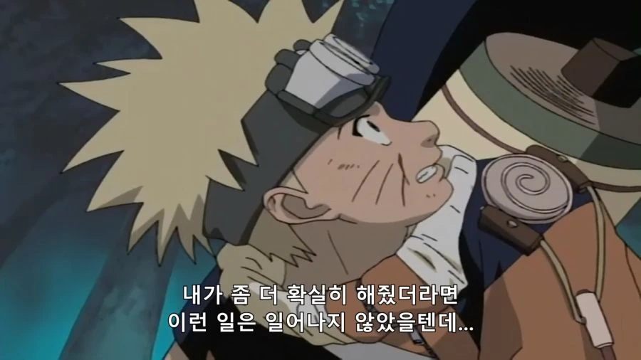 ???: 나뭇잎의 나루토다!! - 이미지 17