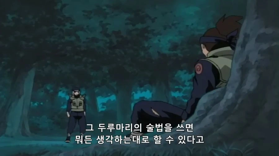 ???: 나뭇잎의 나루토다!! - 이미지 18