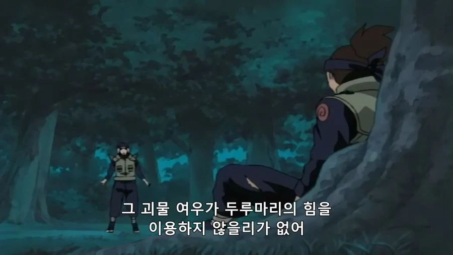 ???: 나뭇잎의 나루토다!! - 이미지 20