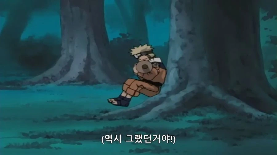 ???: 나뭇잎의 나루토다!! - 이미지 23