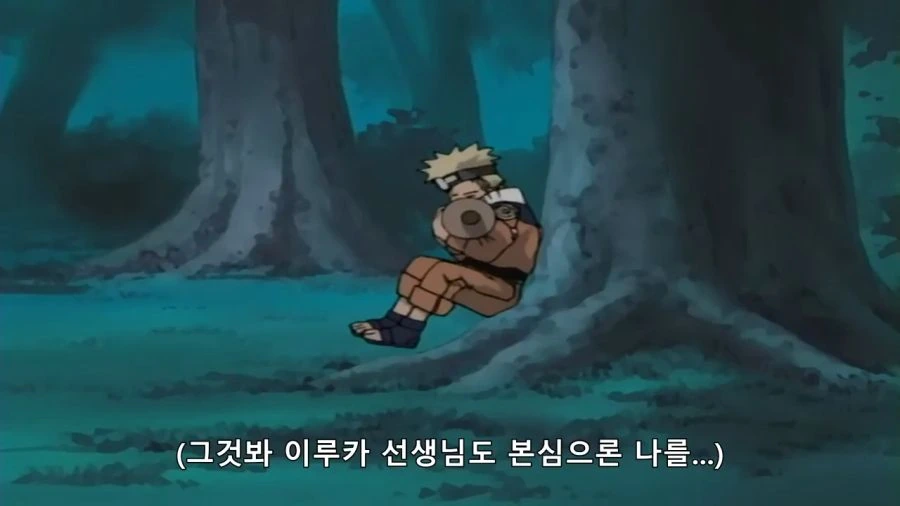 ???: 나뭇잎의 나루토다!! - 이미지 24