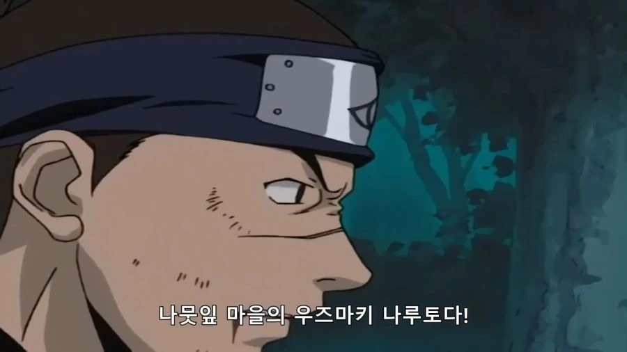 ???: 나뭇잎의 나루토다!! - 이미지 35