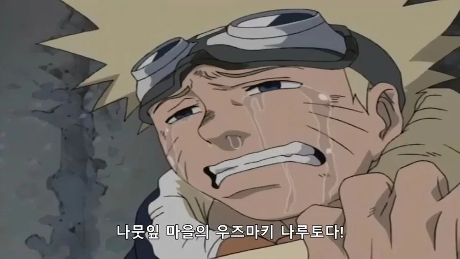 ???: 나뭇잎의 나루토다!! - 이미지 36