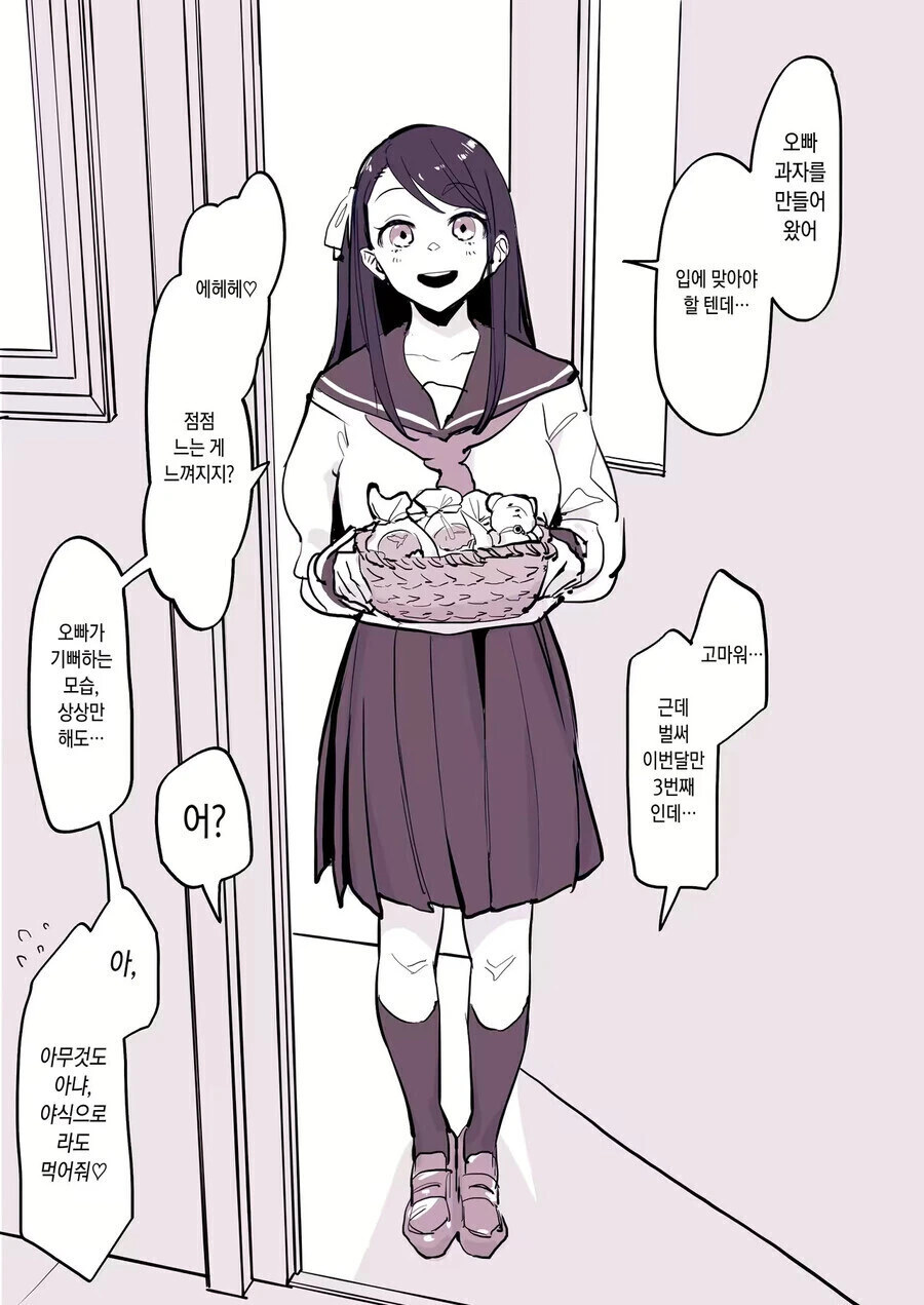 커여운 여자애가 이사왔다.manga - 이미지 3