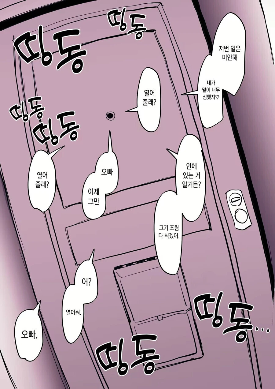 커여운 여자애가 이사왔다.manga - 이미지 6