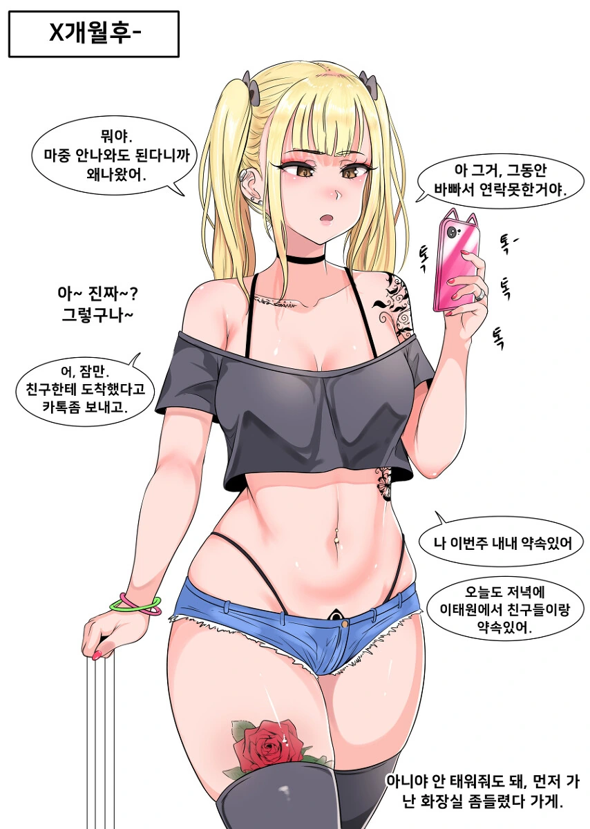 해외유학가는 송하나 - 이미지 2