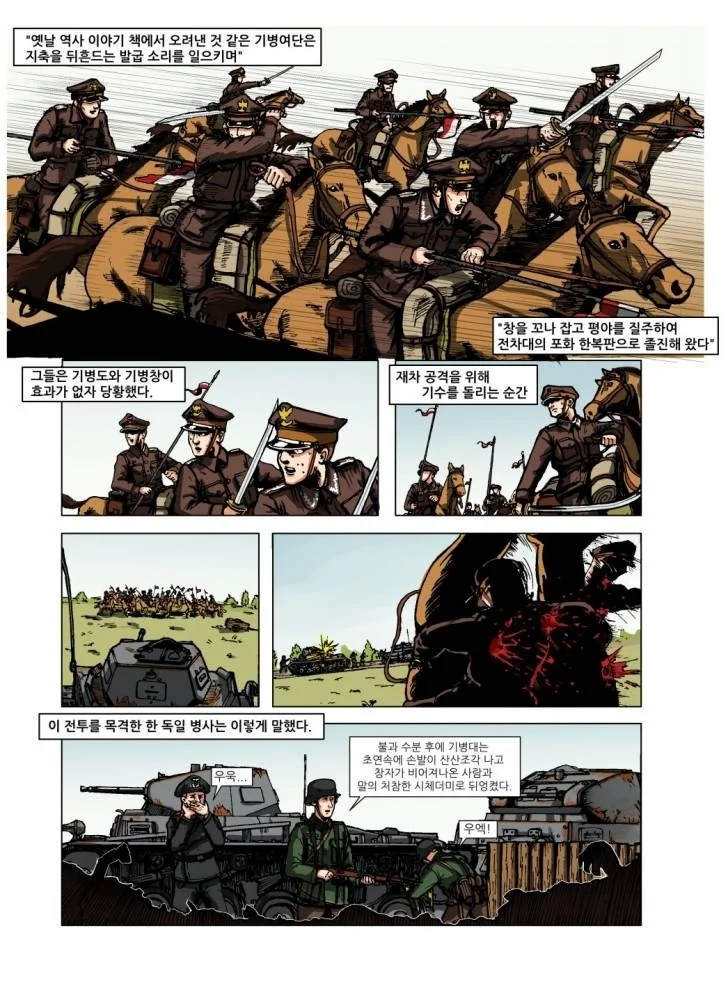 폴란드 기병대가 독일 전차부대에 돌진하는 만화 - 이미지 3
