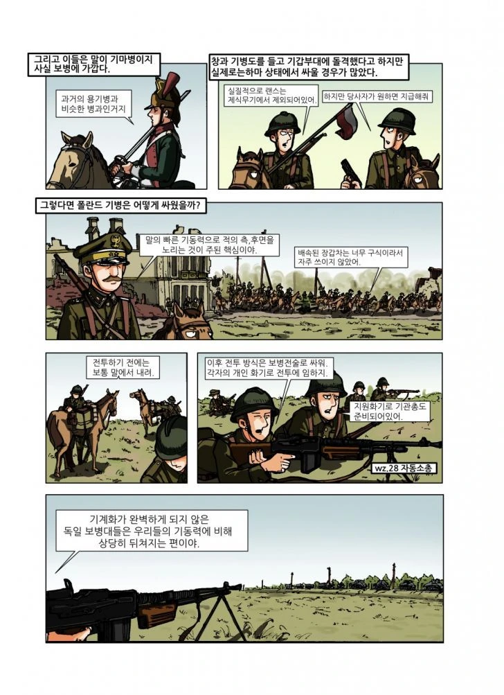 폴란드 기병대가 독일 전차부대에 돌진하는 만화 - 이미지 7