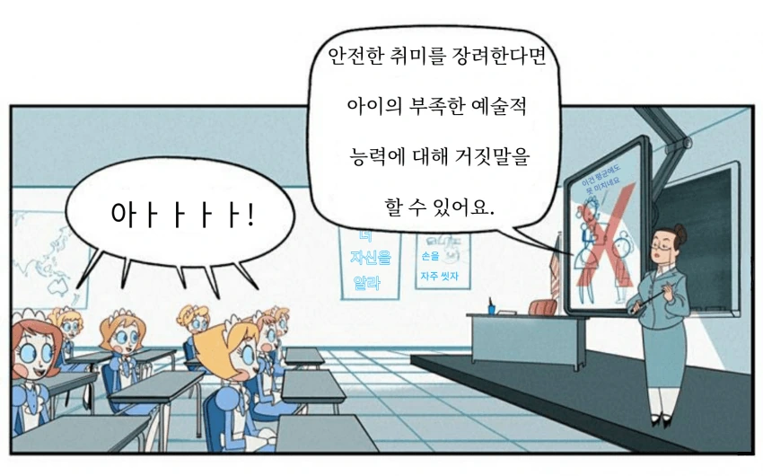 [만화] 보모 안드로이드 만화-2 - 이미지 3