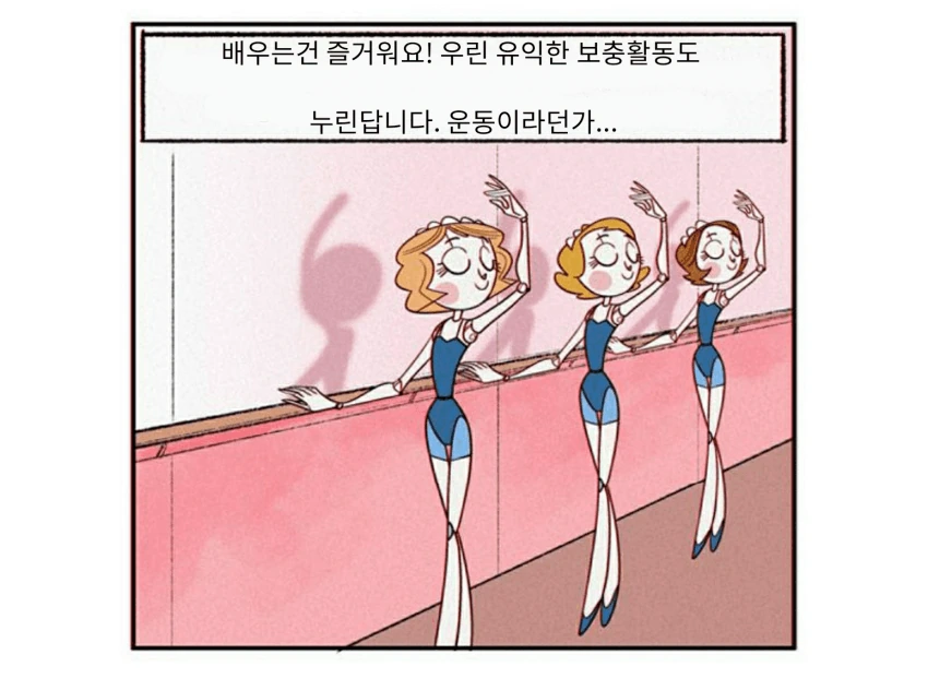 [만화] 보모 안드로이드 만화-2 - 이미지 5