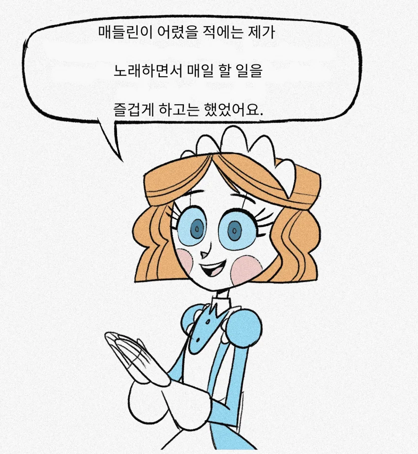 [만화] 보모 안드로이드 만화-2 - 이미지 14