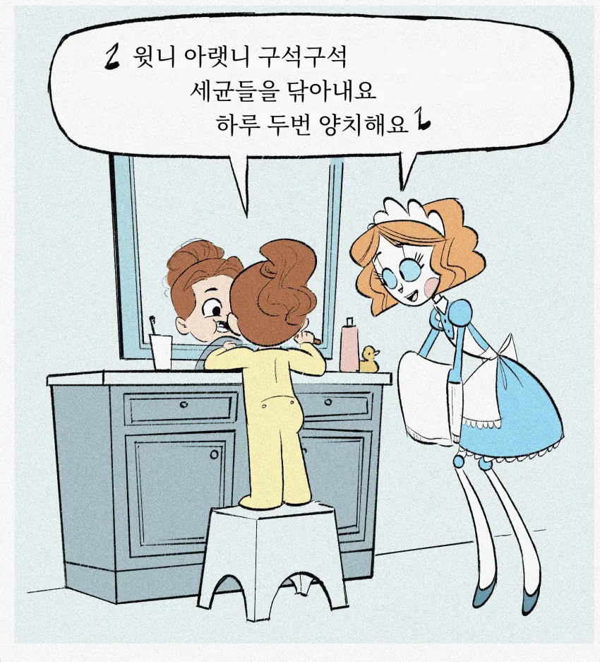 [만화] 보모 안드로이드 만화-2 - 이미지 15