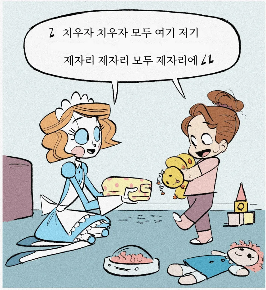[만화] 보모 안드로이드 만화-2 - 이미지 16