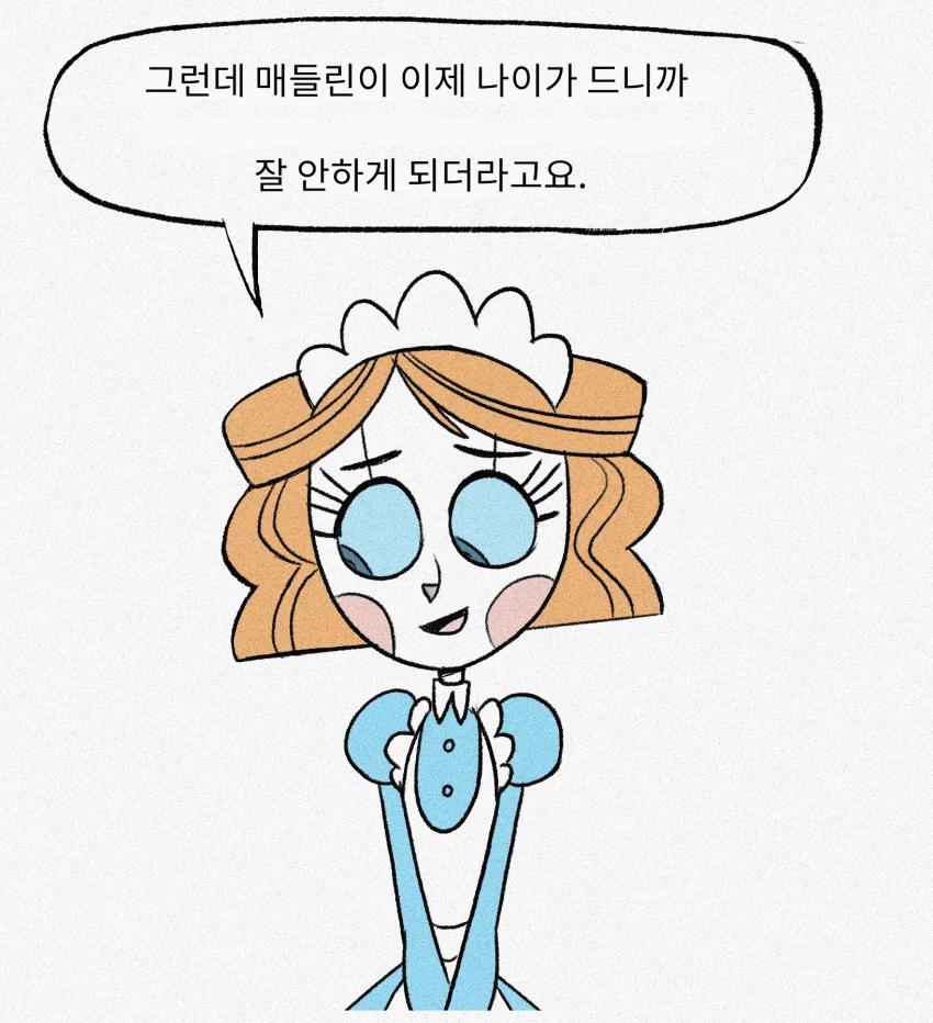 [만화] 보모 안드로이드 만화-2 - 이미지 17