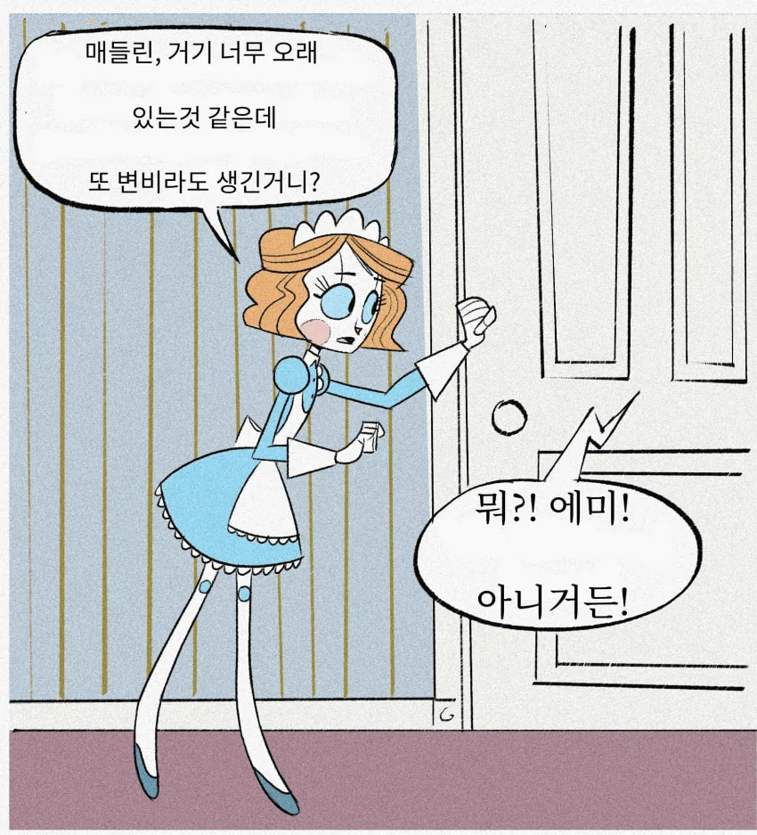 [만화] 보모 안드로이드 만화-2 - 이미지 18
