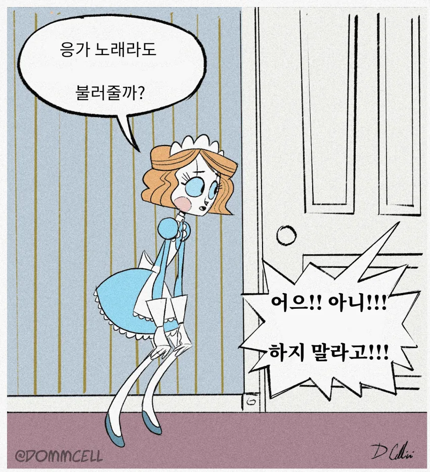 [만화] 보모 안드로이드 만화-2 - 이미지 19