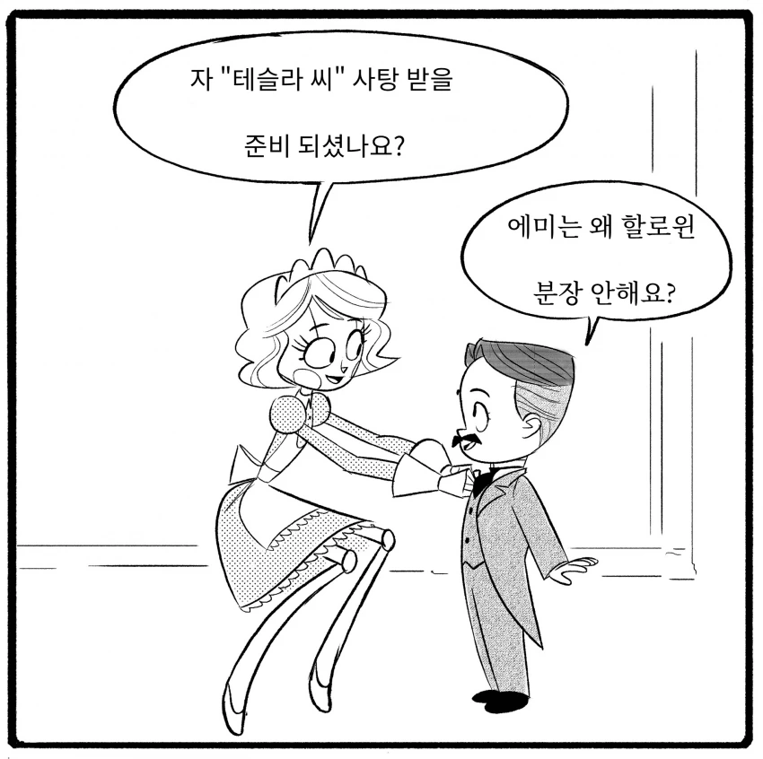 [만화] 보모 안드로이드 만화-2 - 이미지 20