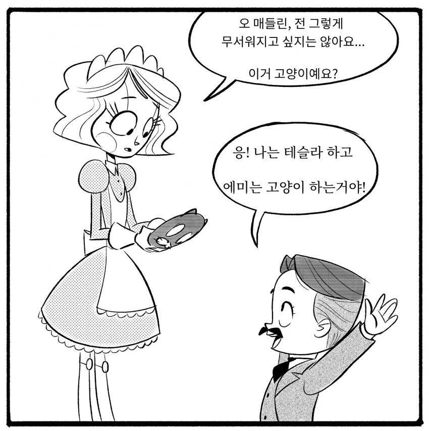 [만화] 보모 안드로이드 만화-2 - 이미지 23