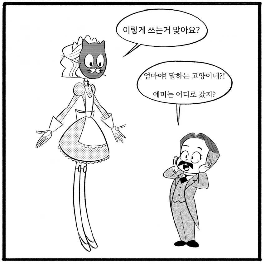 [만화] 보모 안드로이드 만화-2 - 이미지 24