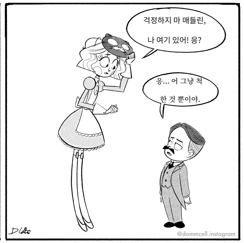 [만화] 보모 안드로이드 만화-2 - 이미지 25