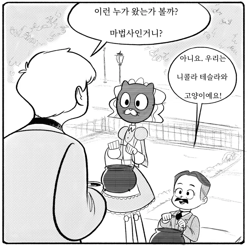 [만화] 보모 안드로이드 만화-2 - 이미지 26