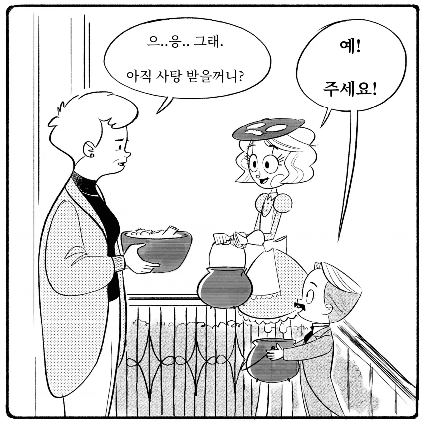 [만화] 보모 안드로이드 만화-2 - 이미지 28