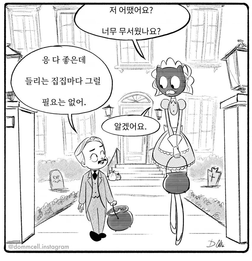 [만화] 보모 안드로이드 만화-2 - 이미지 29