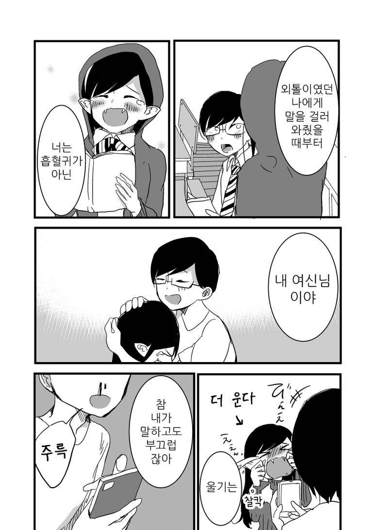 매일밤 동갑내기 아내땜에 죽어가는....ㅗㅜㅑ...Manga - 이미지 4