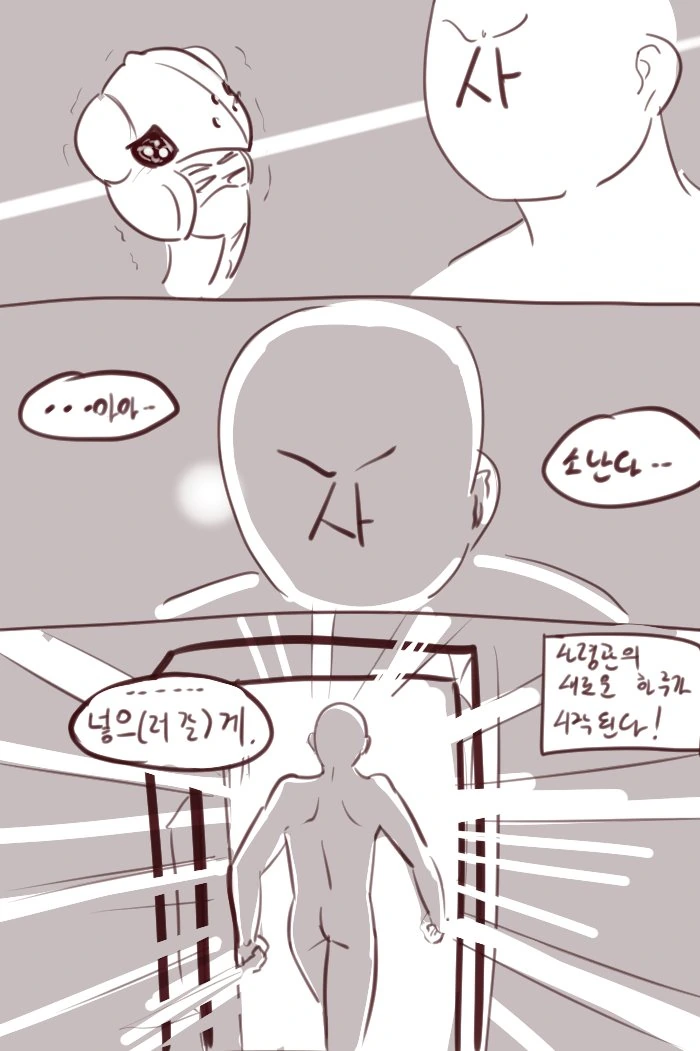 라오) 사령관의 하루 시작하는 만화.manwha - 이미지 2
